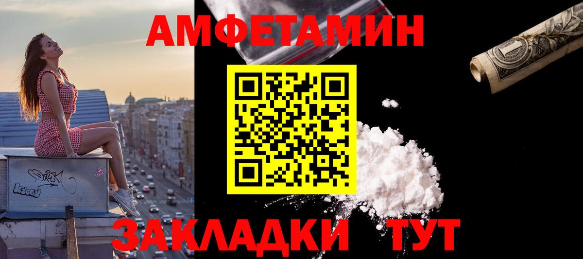 Амфетамин Premium  АМФЕТАМИН  Егорьевск  АМФ  Вход с VPN 