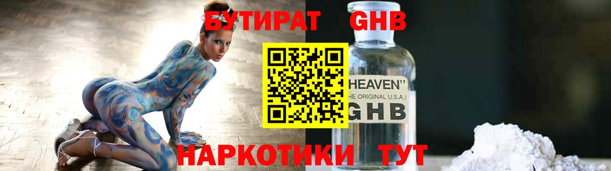 Егорьевск  Бутират вода  Вход с VPN 