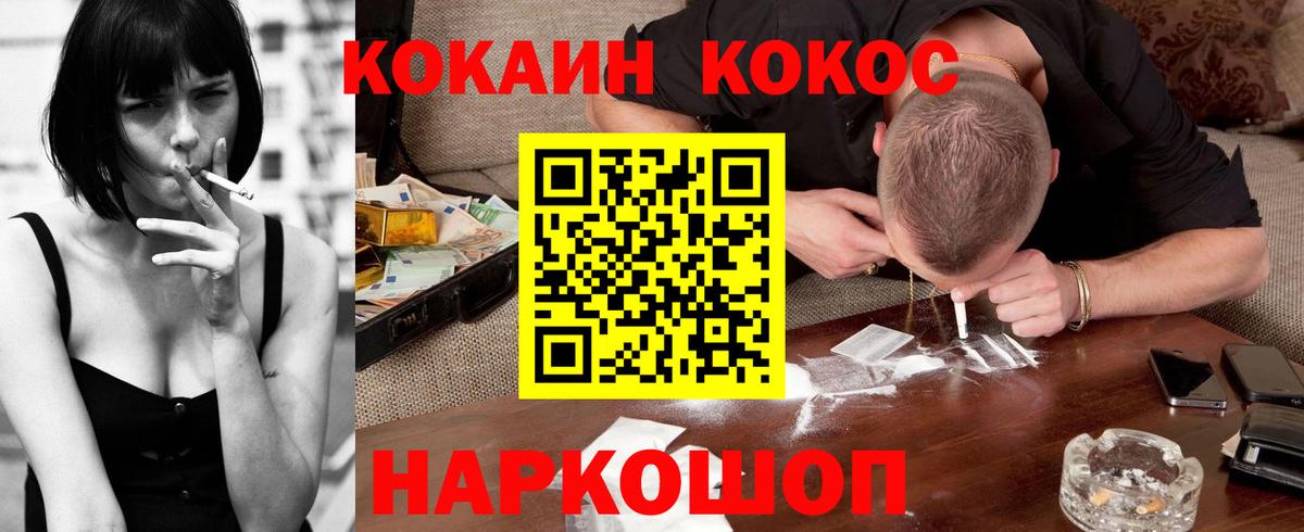 Егорьевск  Cocaine  Вход с VPN  Cocaine 99%  COCAIN FishScale 