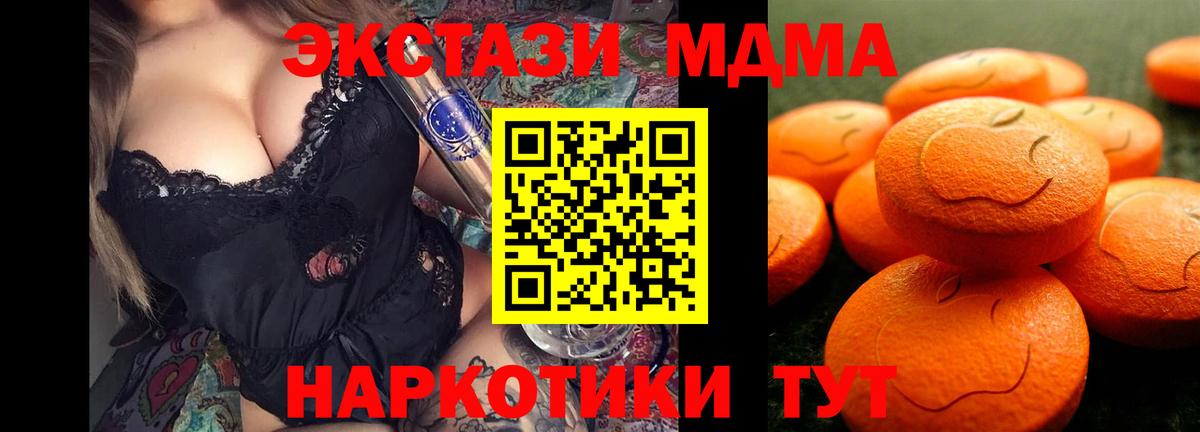 Егорьевск  ЭКСТАЗИ 250 мг  Вход с VPN  Ecstasy ешки 