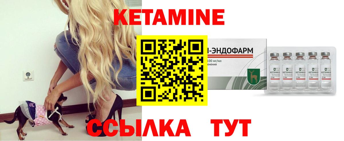 Егорьевск  Кетамин ketamine  Вход с VPN  КЕТАМИН VHQ 