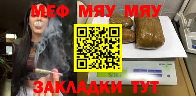 меф VHQ Малоярославец