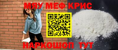 меф VHQ Малоярославец