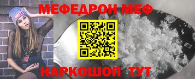 меф VHQ Малоярославец