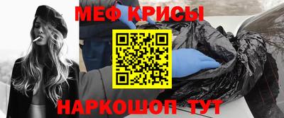 меф VHQ Малоярославец