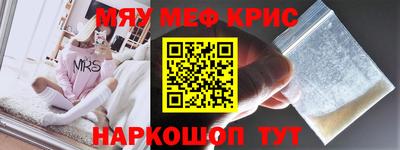 меф VHQ Малоярославец