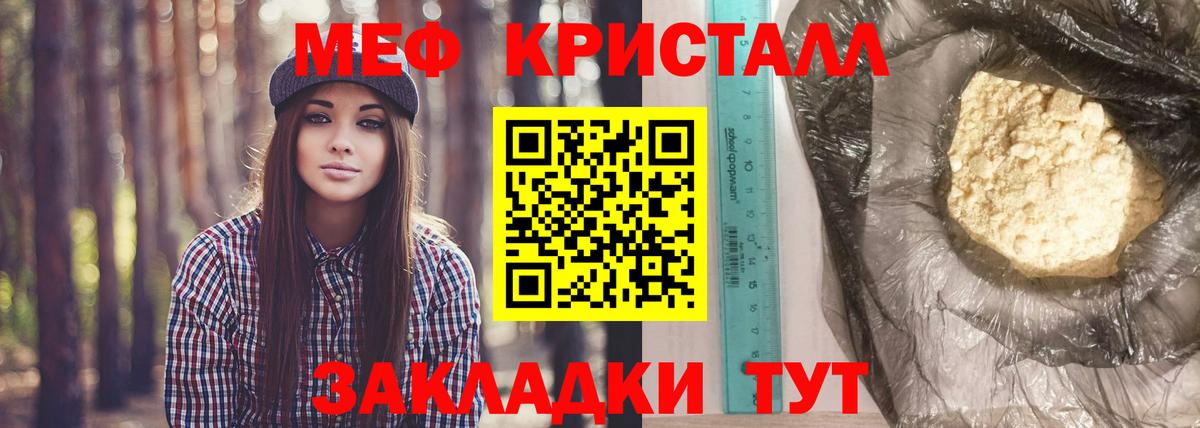 Мефедрон  МЕФ  магазин продажи наркотиков  Егорьевск  Вход с VPN  Мефедрон мука  Меф 4 MMC 