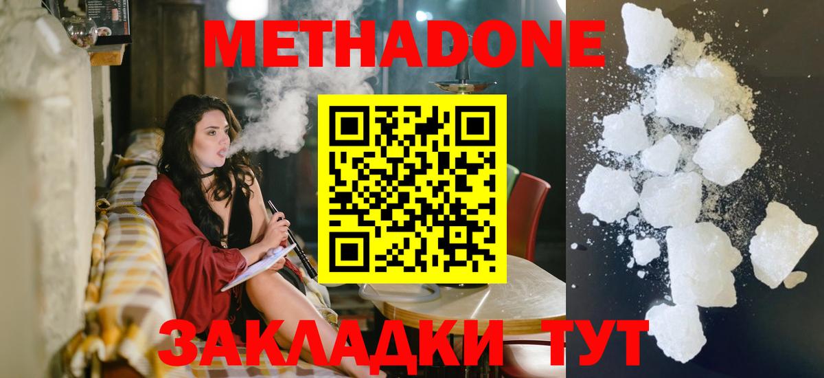 Егорьевск  Метадон VHQ  это формула  Вход с VPN  KRAKEN ТОР 