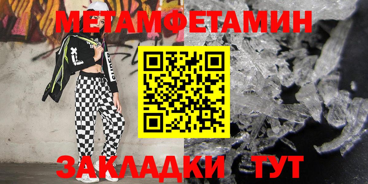 Метамфетамин мет Егорьевск