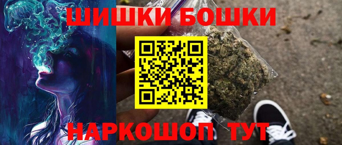 Бошки марихуана AK-47 Егорьевск
